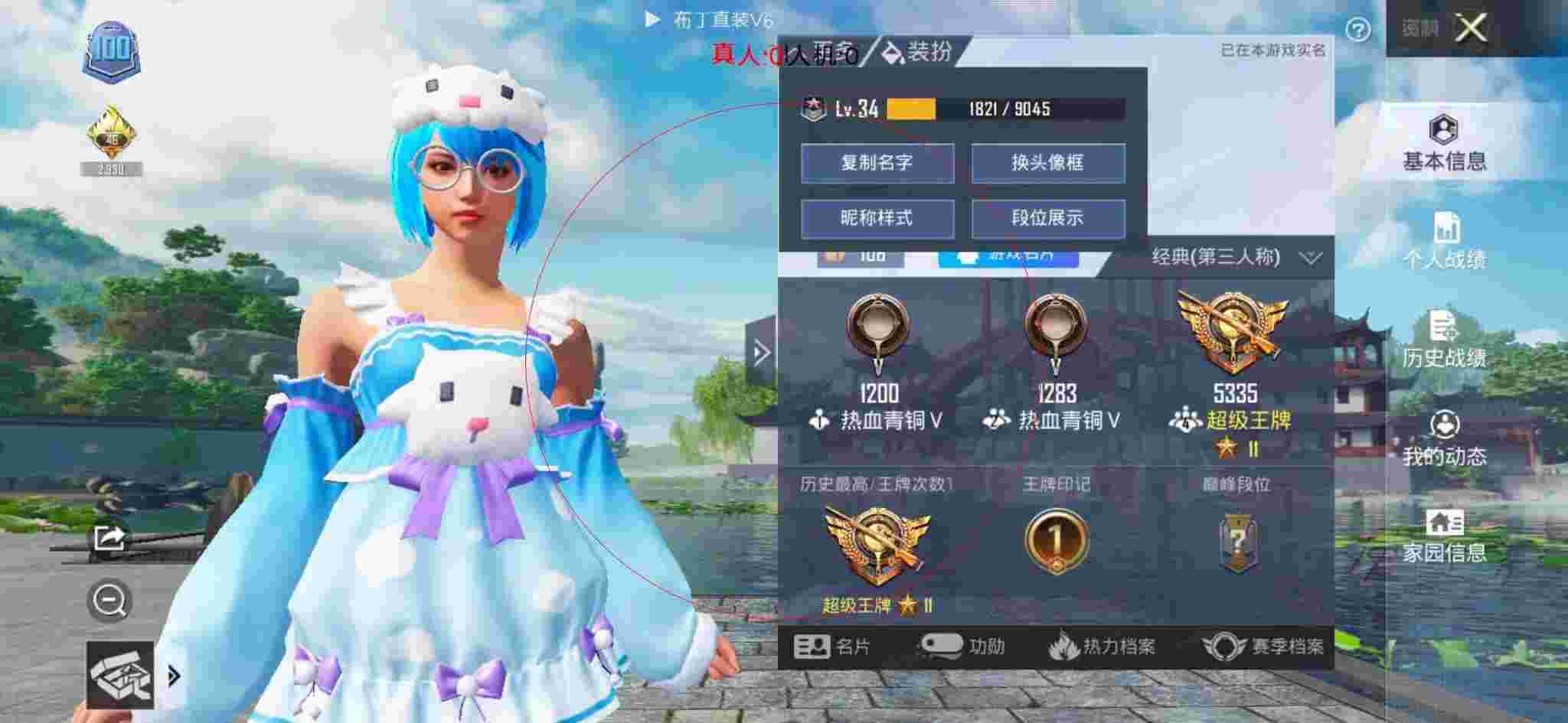 和平精英透视自瞄 - 和平精英度假岛科技馆二楼楼梯辅助预览图